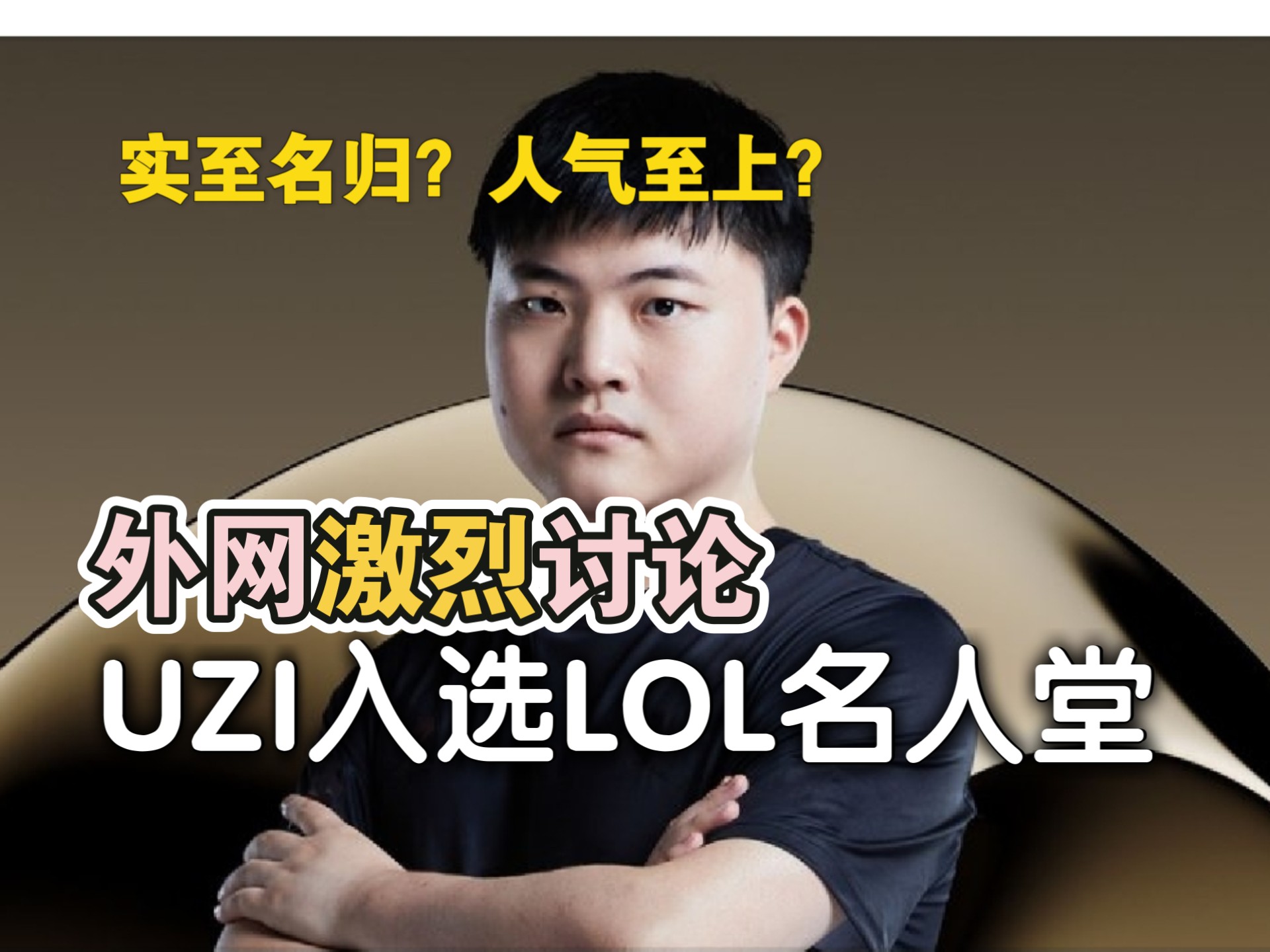 Uzi官方宣布爆冷新规，中国队引发争议！的简单介绍-九游会