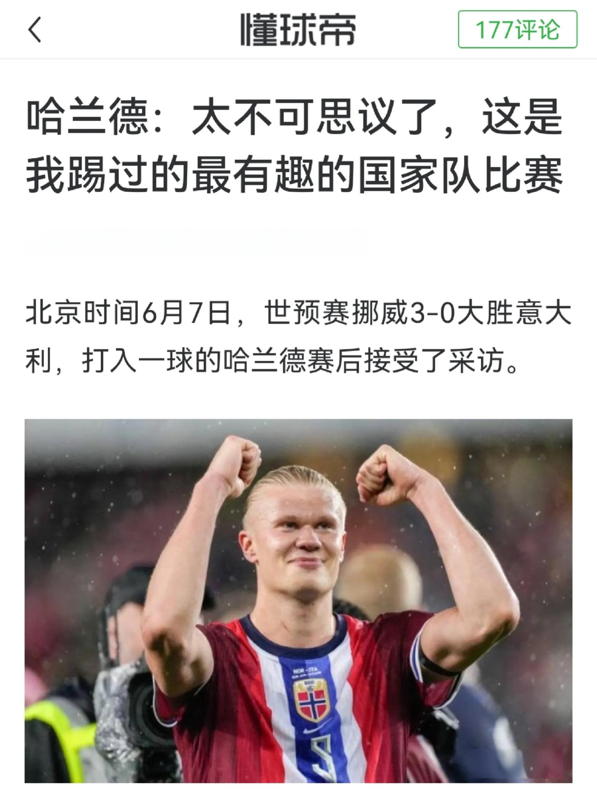 关于哈兰德连续五场比赛得分超过反败为胜,C9不断突破!的信息-九游会体育