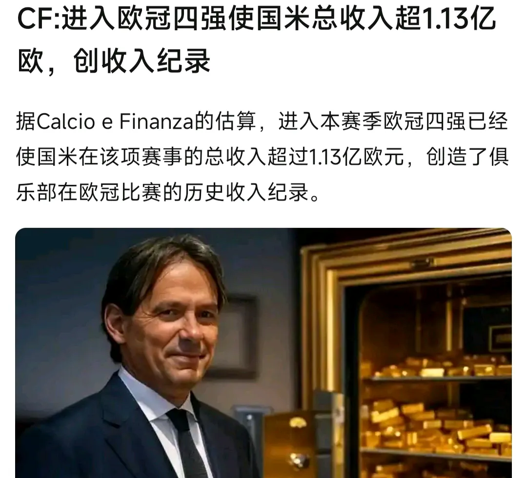 欧联倒计时;国际米兰赛后官宣签约;细节引发关注;气氛紧张;赛程密集仍需轮换的简单介绍-九游会体育