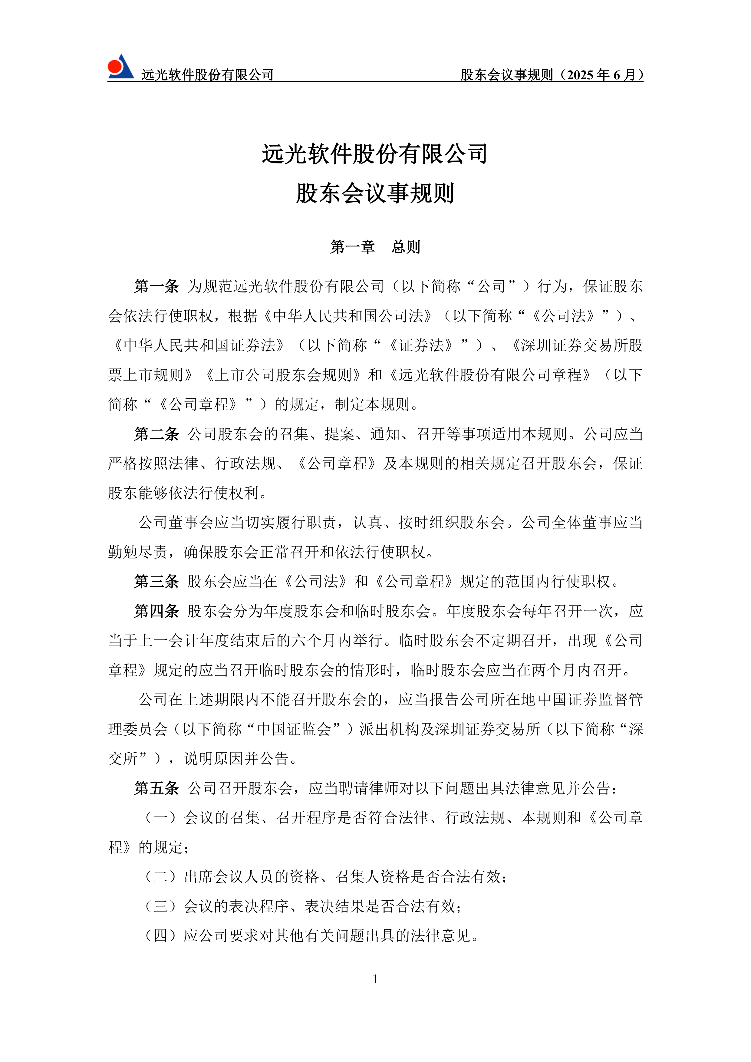 上海久事内部会议纪要流出：赛前防线松动，荷甲使命明确，细节决定成败的简单介绍-九游体育