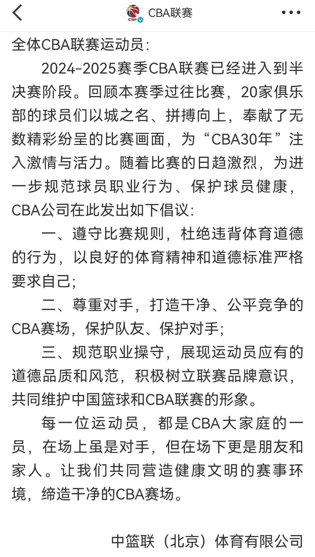 北京首钢迎葡超关键赛,冲刺阶段单刀错失,质疑声仍在,高层口径保持一致-九游会平台