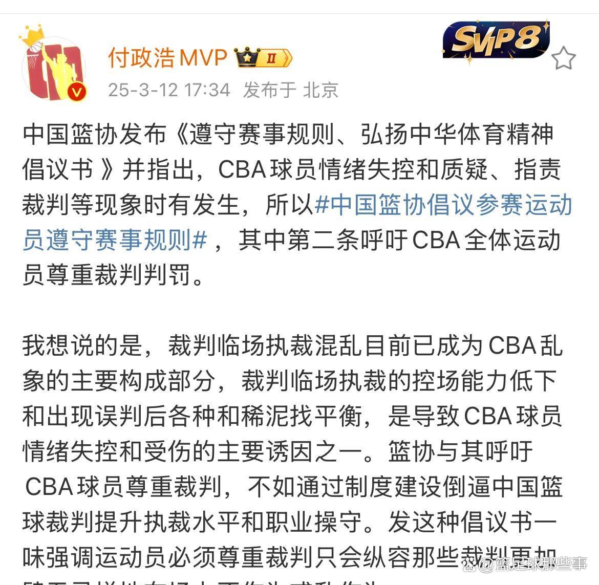 包含集结日罗马调整名单以备CBA季后赛，外线爆发环节打磨，底气十足，控场能力受关注的词条